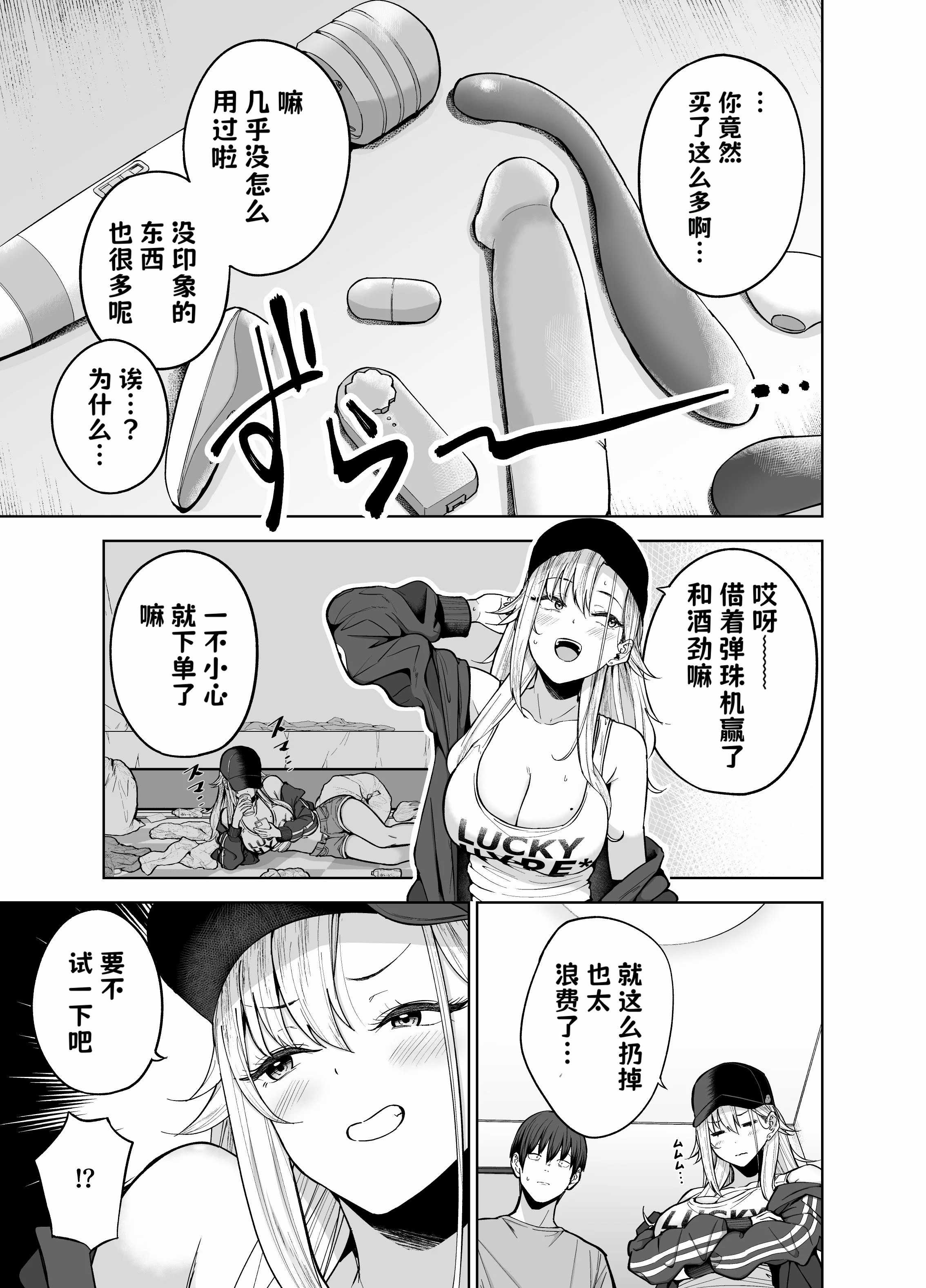 だらしないギャルにお金を貸してヤらせてもらう生活 1+2
