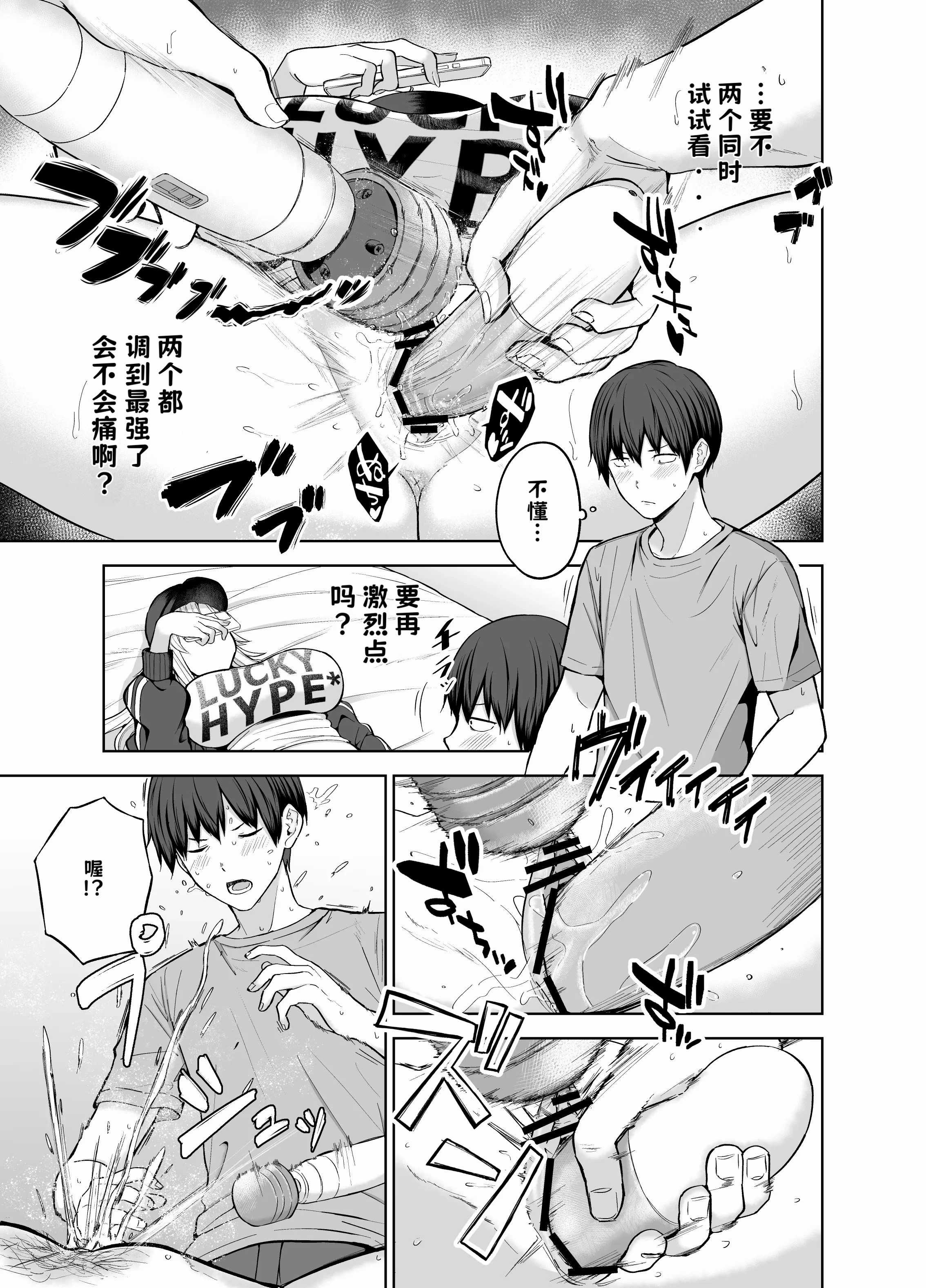 だらしないギャルにお金を貸してヤらせてもらう生活 1+2