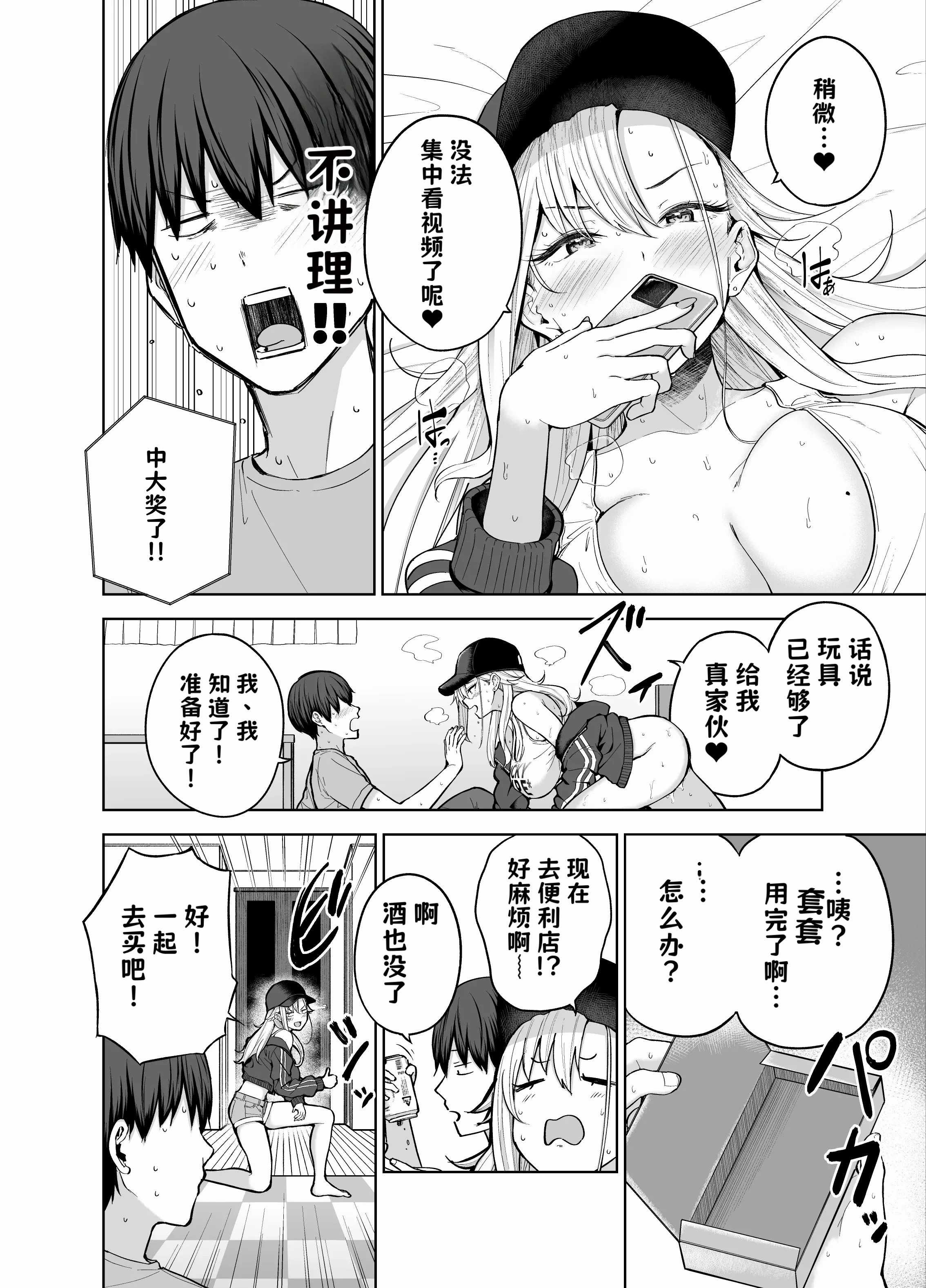 だらしないギャルにお金を貸してヤらせてもらう生活 1+2