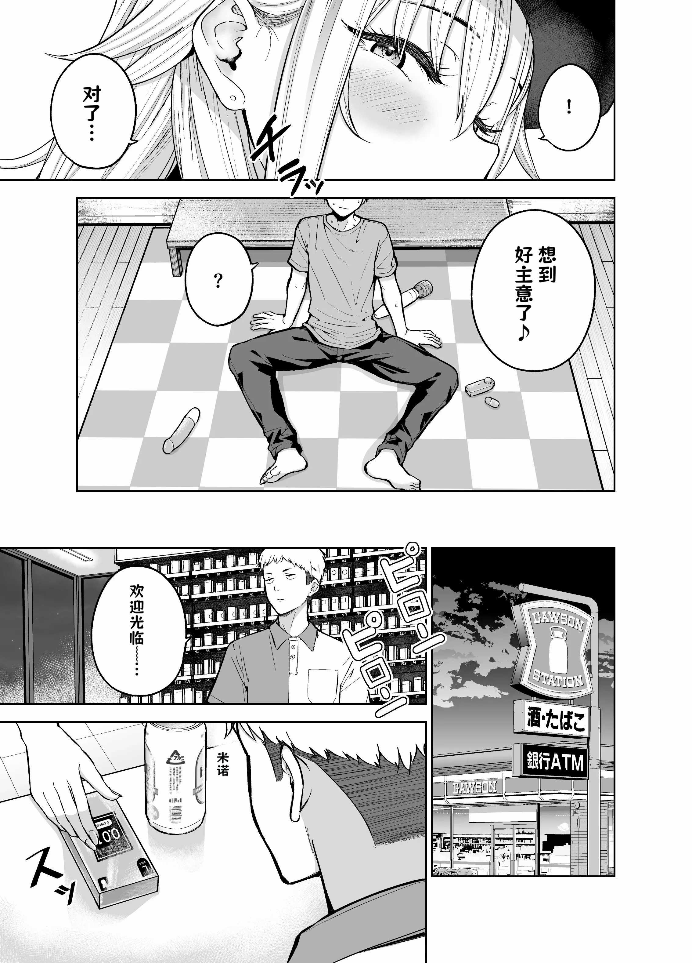 だらしないギャルにお金を貸してヤらせてもらう生活 1+2