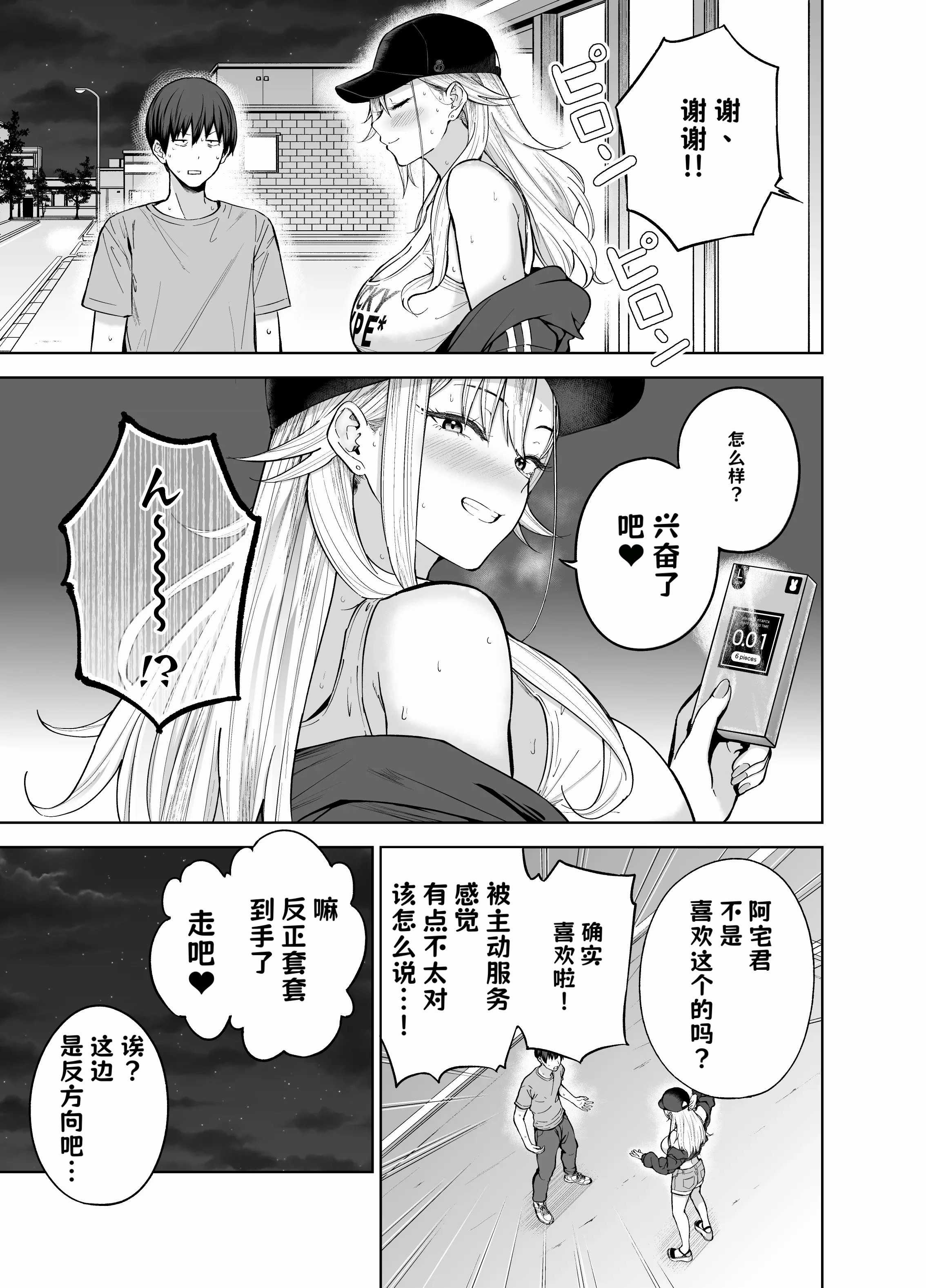 だらしないギャルにお金を貸してヤらせてもらう生活 1+2