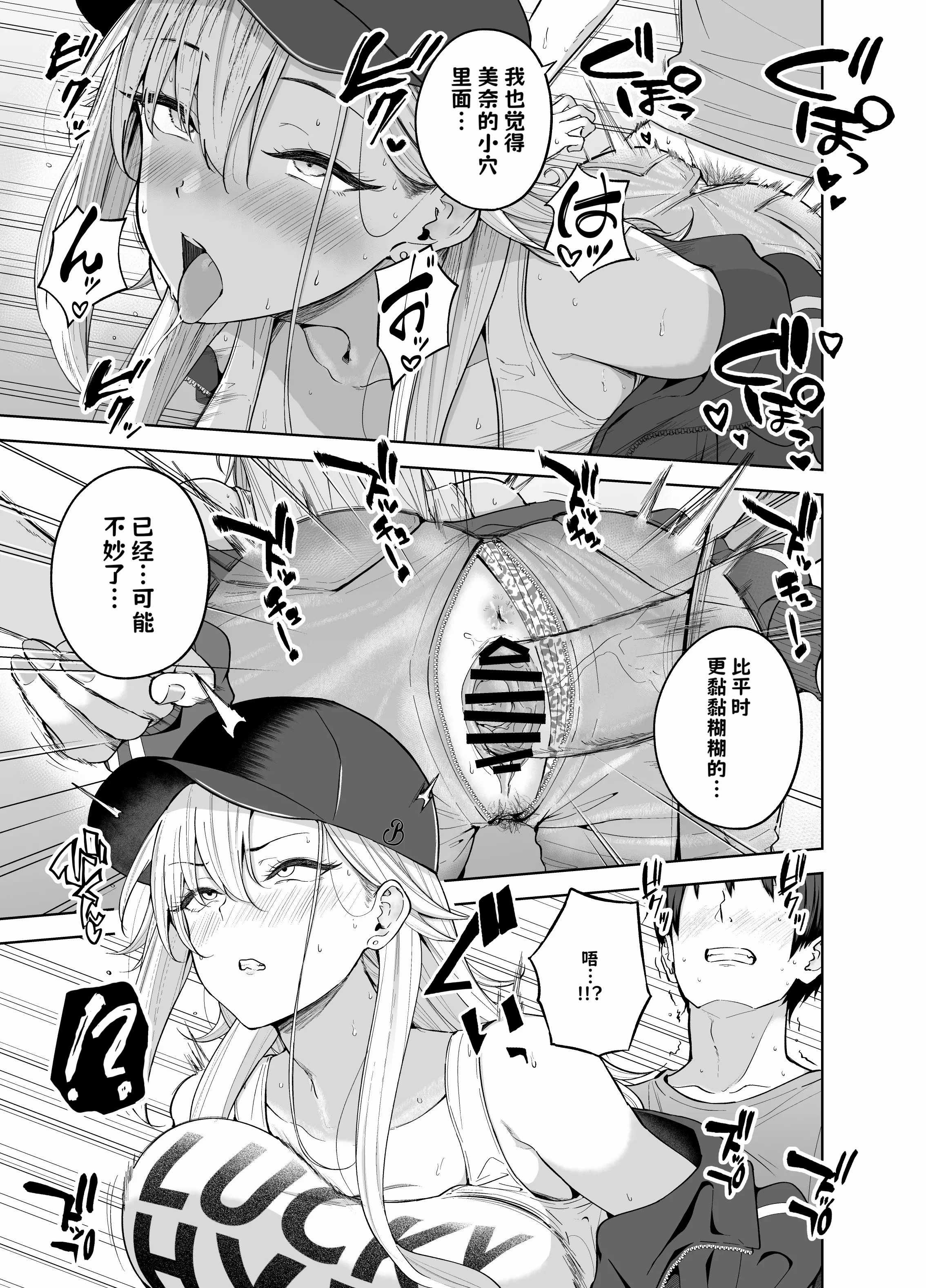 だらしないギャルにお金を貸してヤらせてもらう生活 1+2