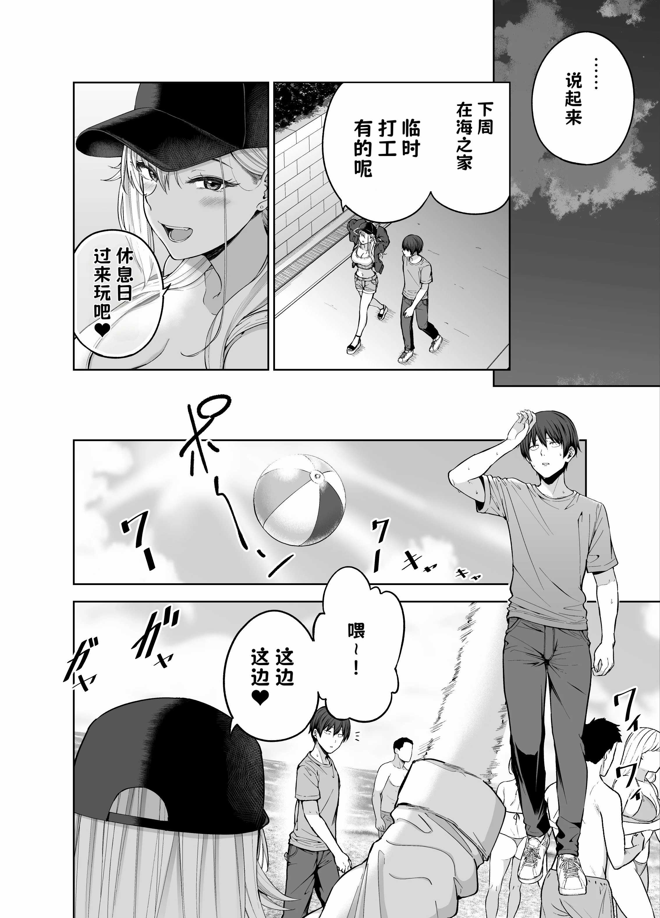 だらしないギャルにお金を貸してヤらせてもらう生活 1+2