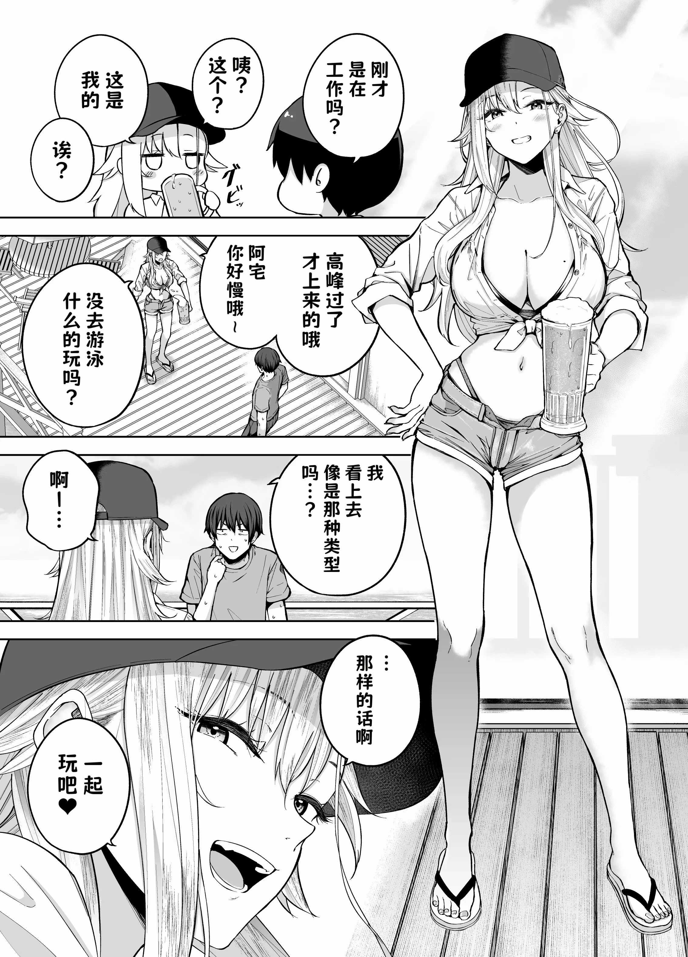 だらしないギャルにお金を貸してヤらせてもらう生活 1+2
