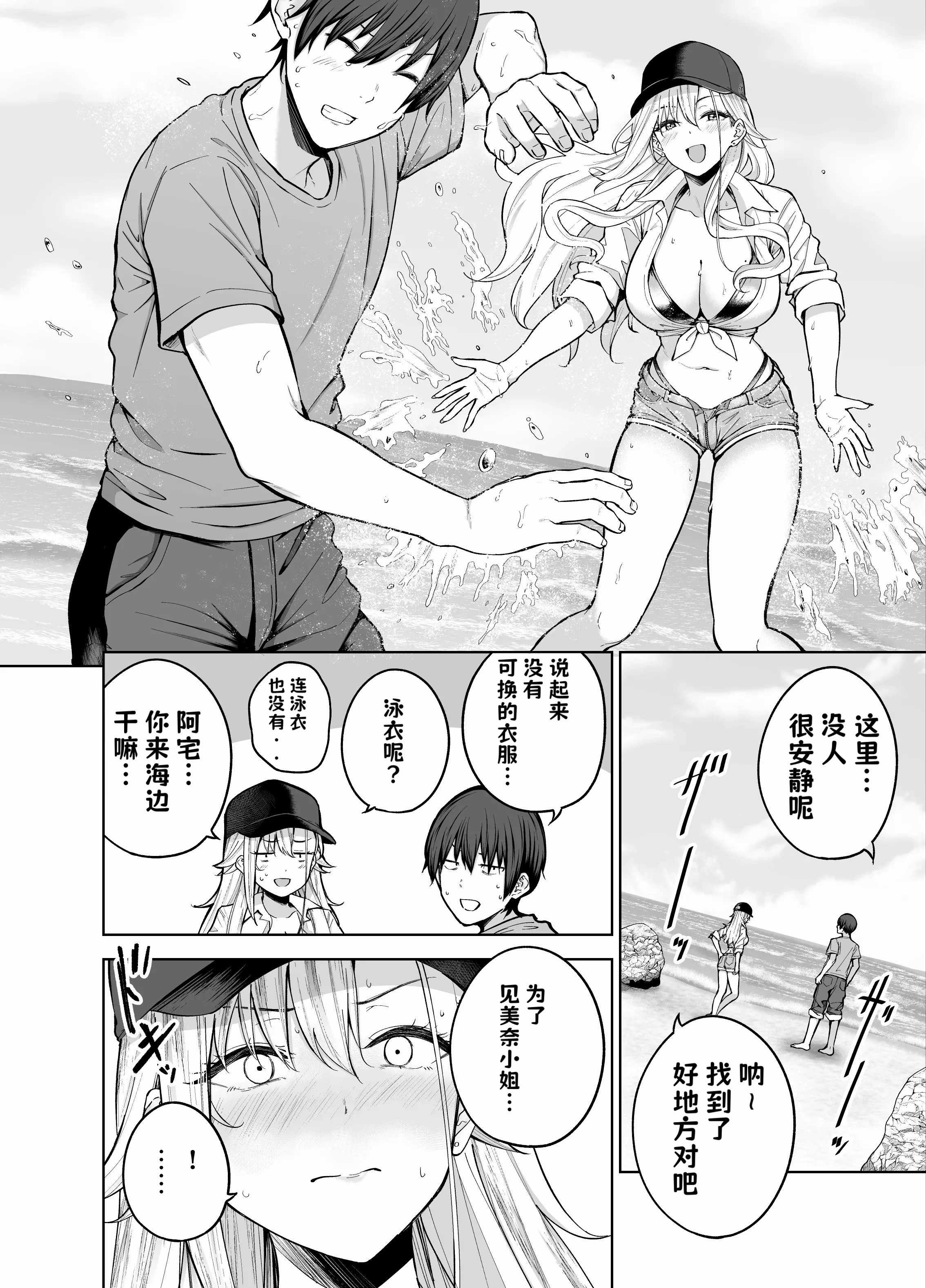 だらしないギャルにお金を貸してヤらせてもらう生活 1+2
