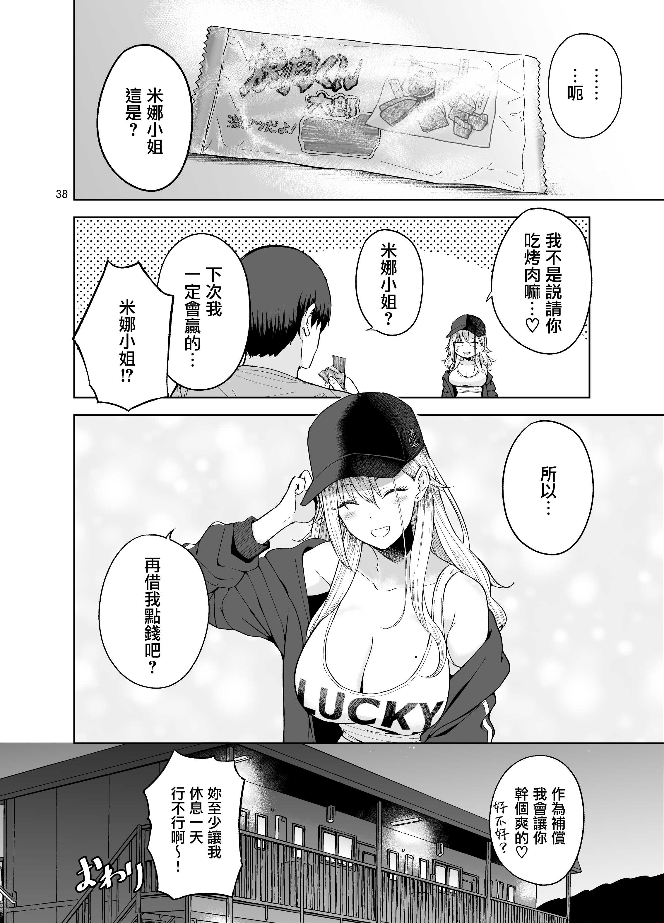 だらしないギャルにお金を貸してヤらせてもらう生活 1+2