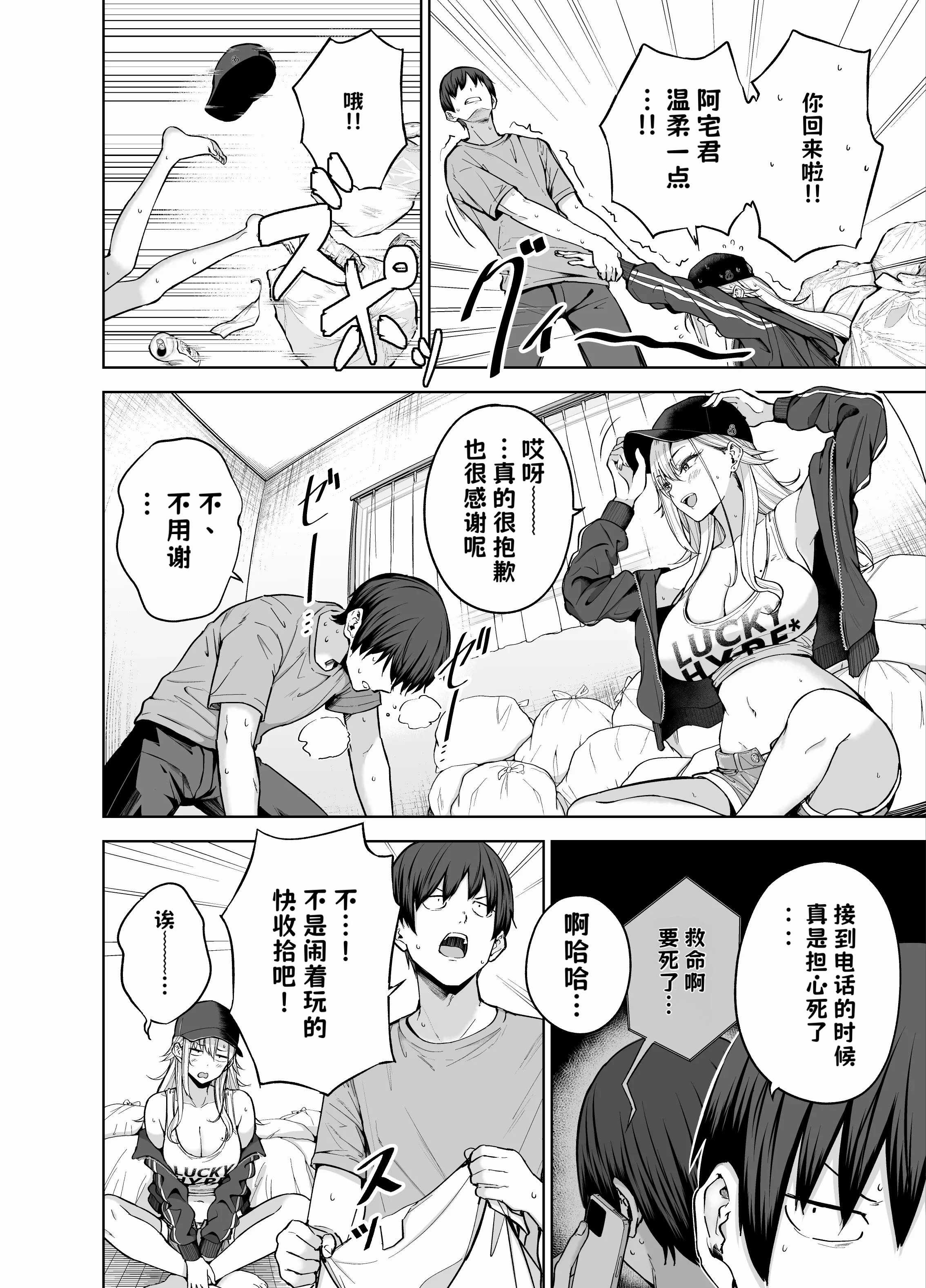 だらしないギャルにお金を貸してヤらせてもらう生活 1+2