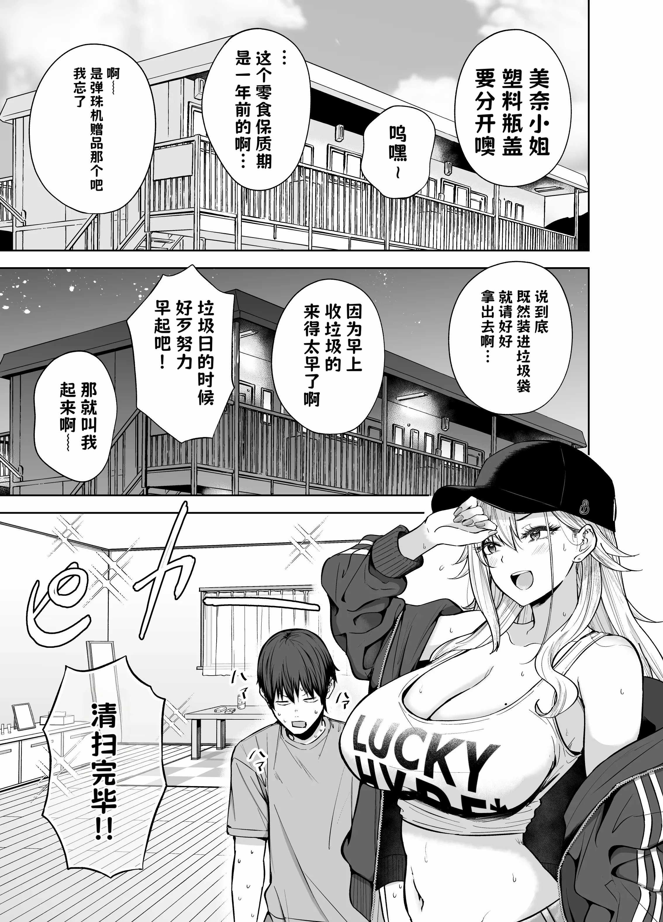 だらしないギャルにお金を貸してヤらせてもらう生活 1+2