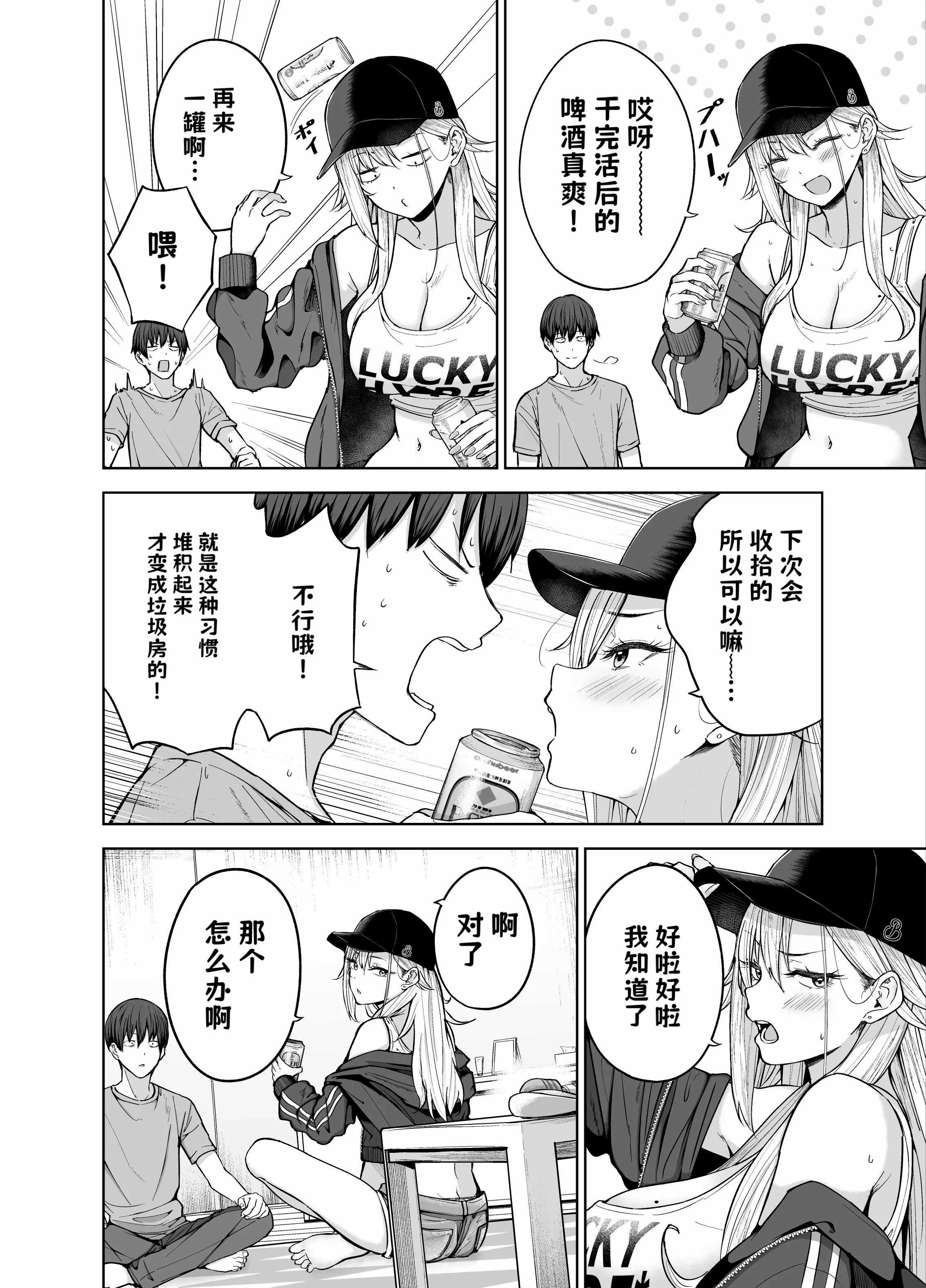 だらしないギャルにお金を貸してヤらせてもらう生活 1+2
