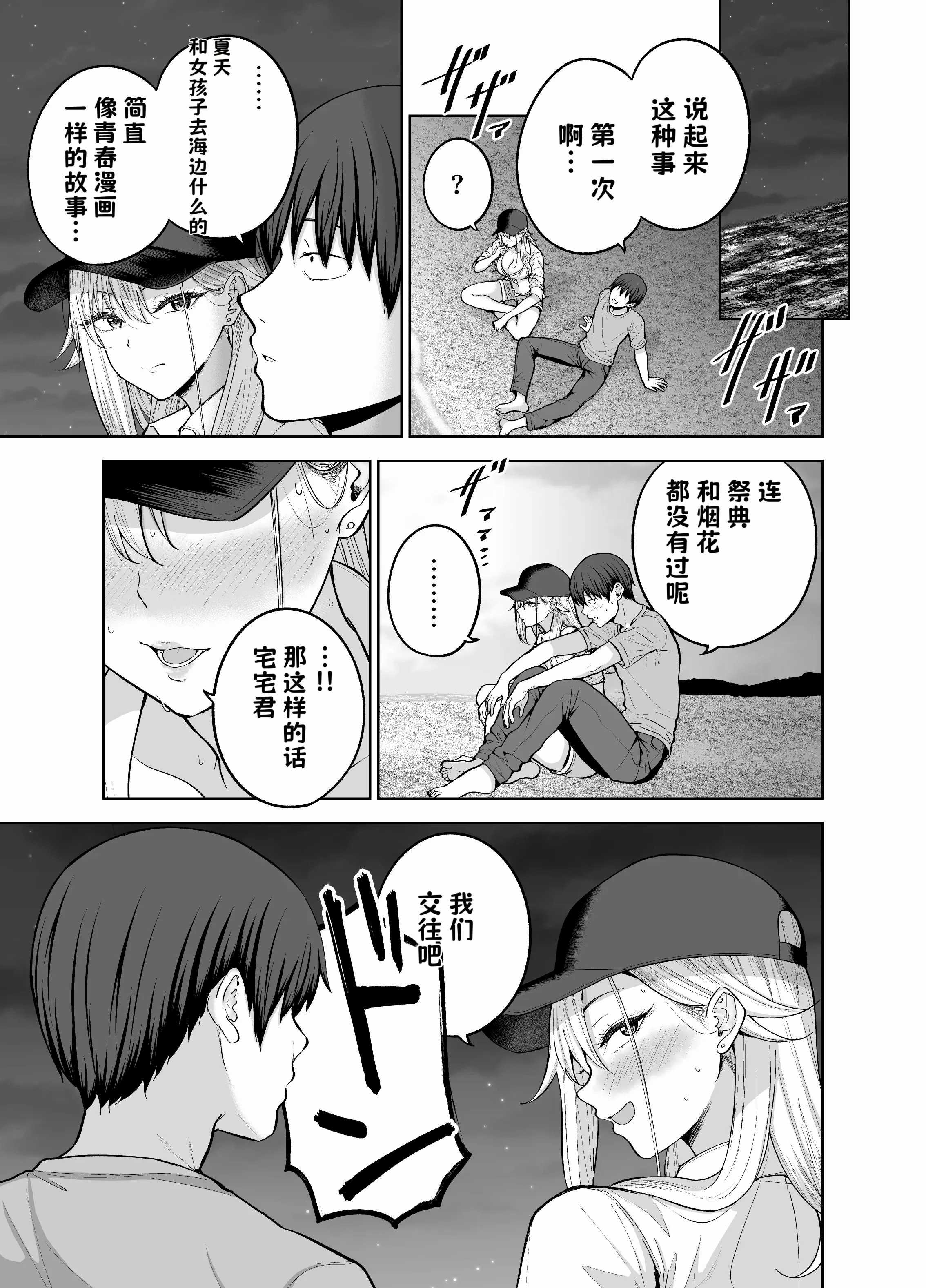 だらしないギャルにお金を貸してヤらせてもらう生活 1+2