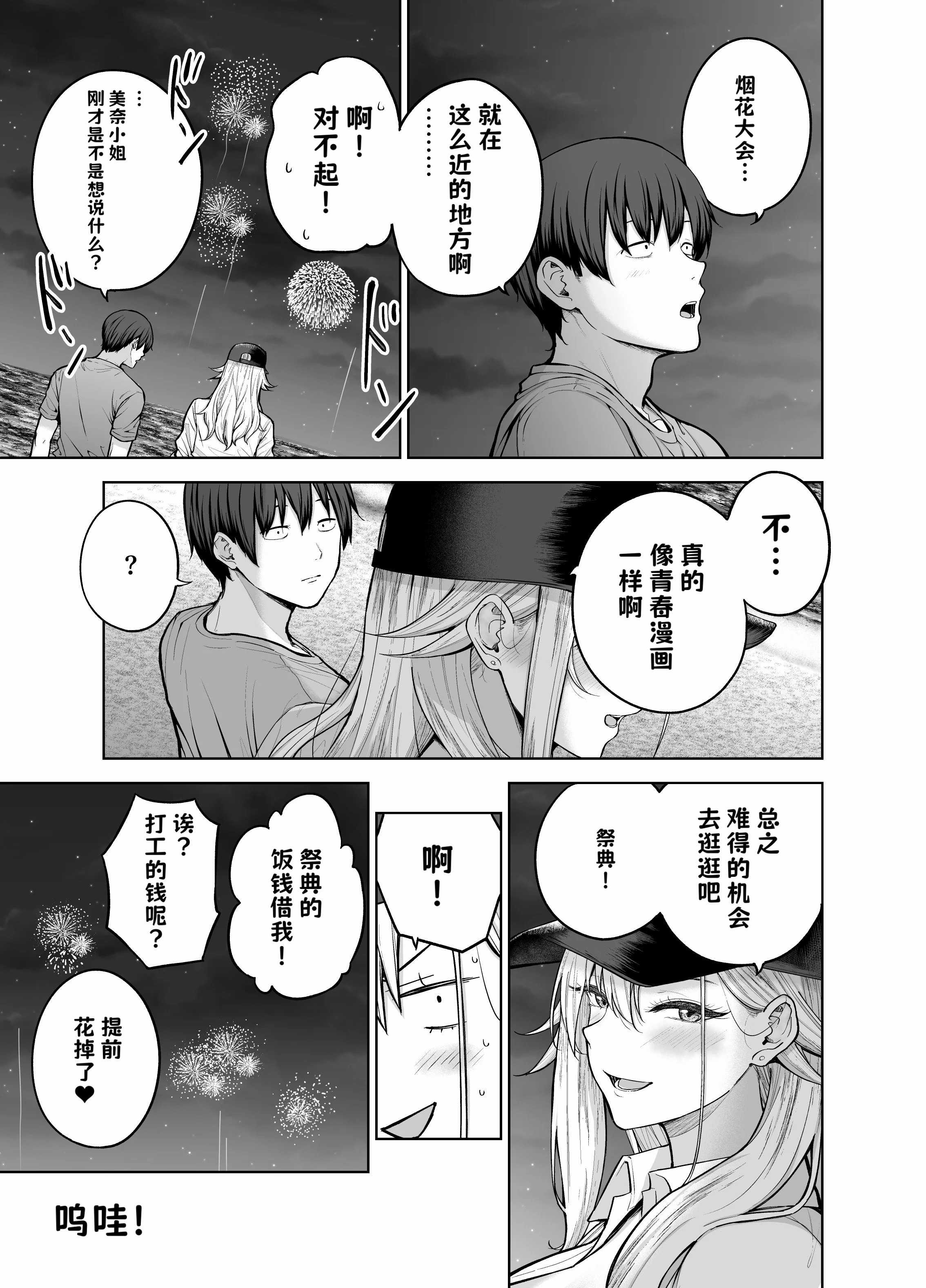 だらしないギャルにお金を貸してヤらせてもらう生活 1+2