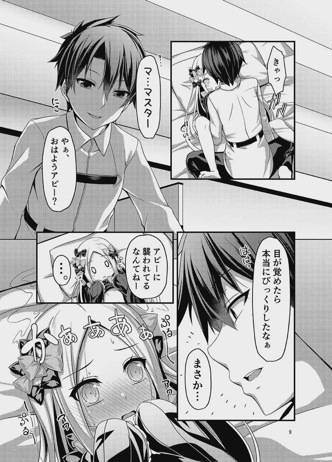 いい子悪い子 (Fate／Grand Order) [DL版]