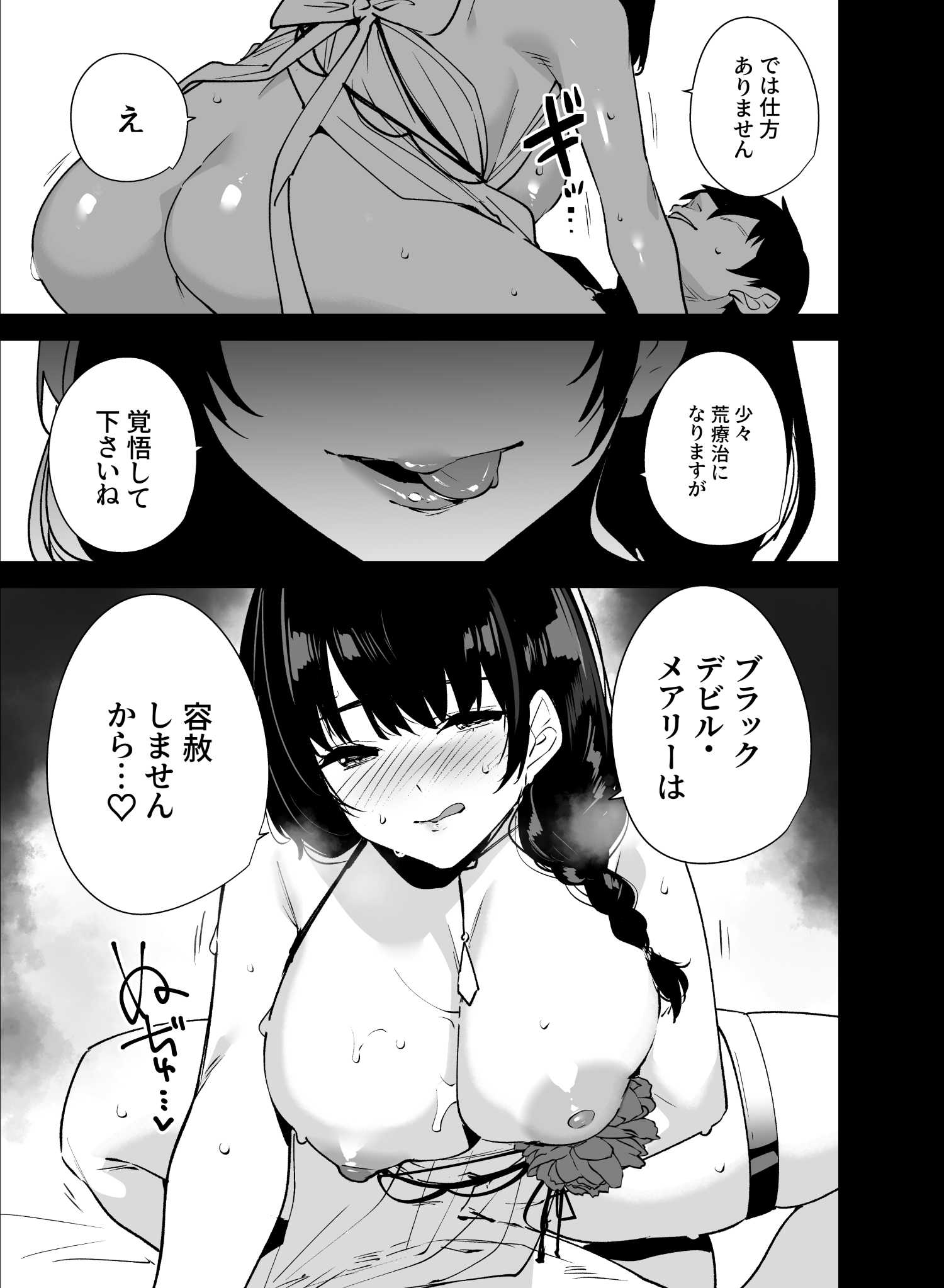 Lost 2 Hours (勝利の女神：NIKKE) [DL版]