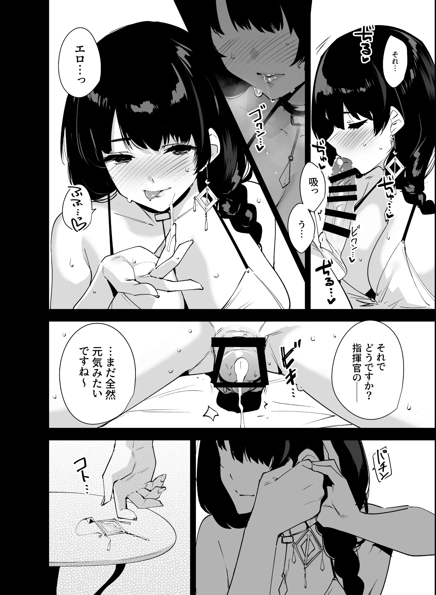 Lost 2 Hours (勝利の女神：NIKKE) [DL版]