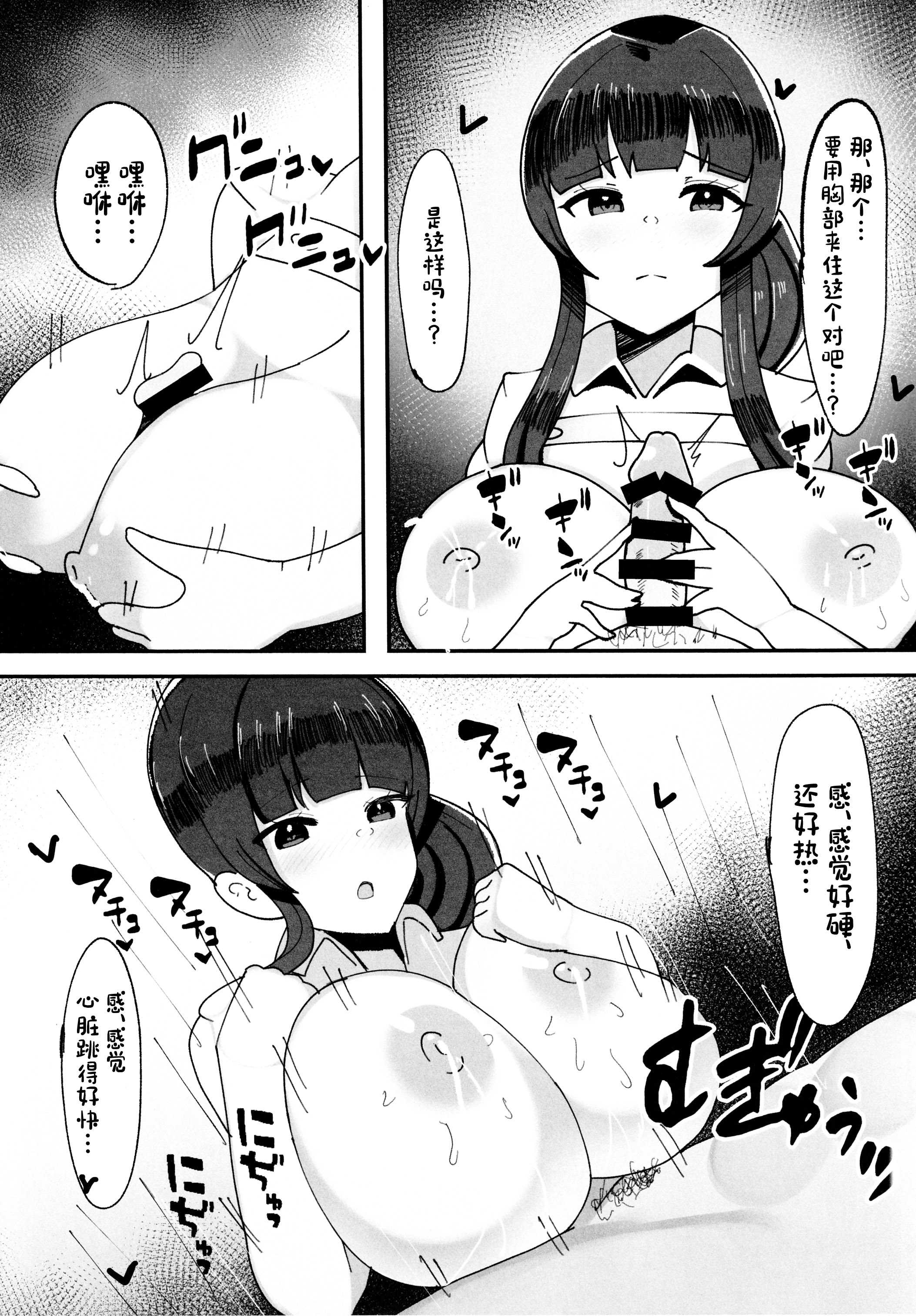 エロトラップダンジョン前のチンポ屋さん [中国翻訳]