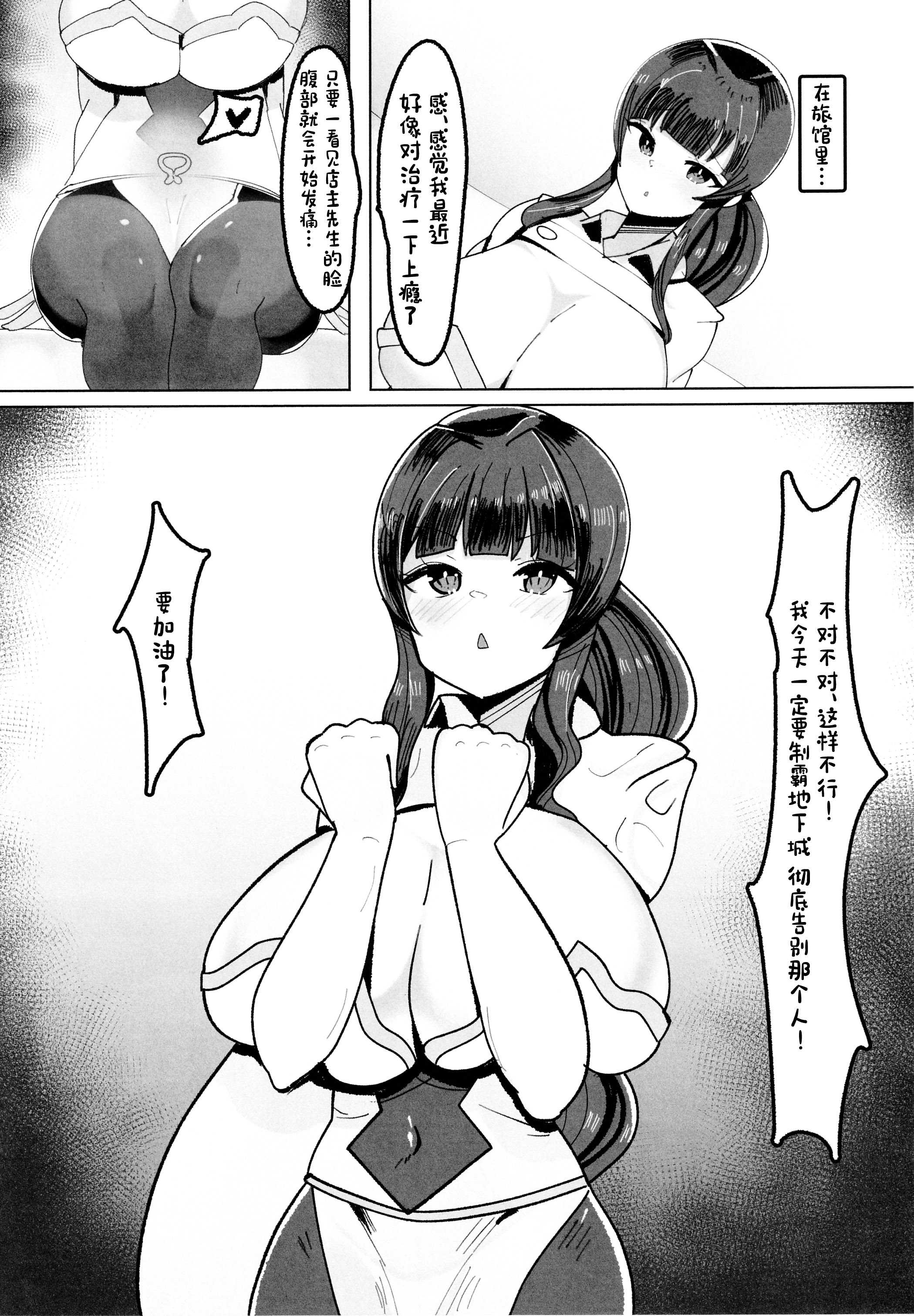 エロトラップダンジョン前のチンポ屋さん [中国翻訳]