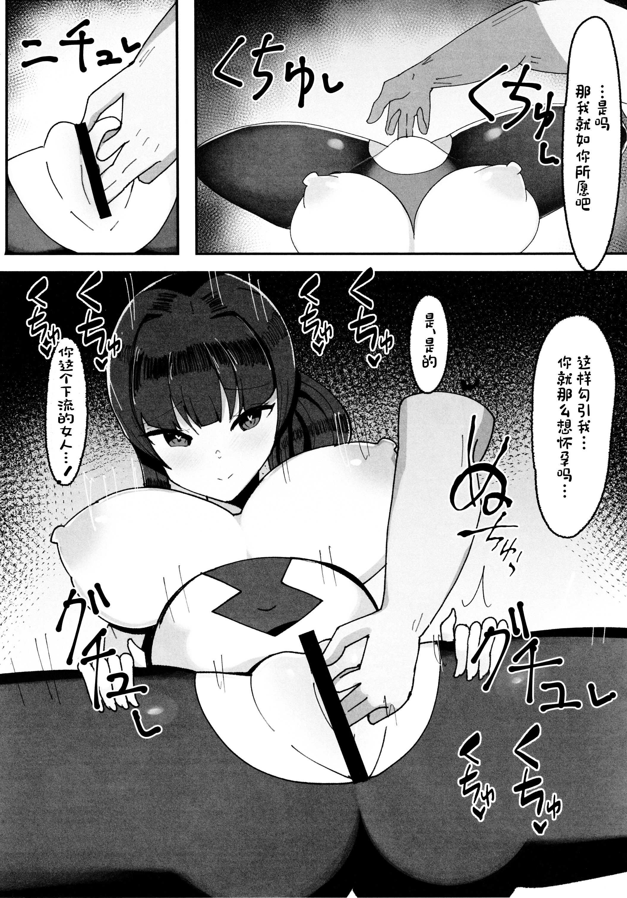 エロトラップダンジョン前のチンポ屋さん [中国翻訳]