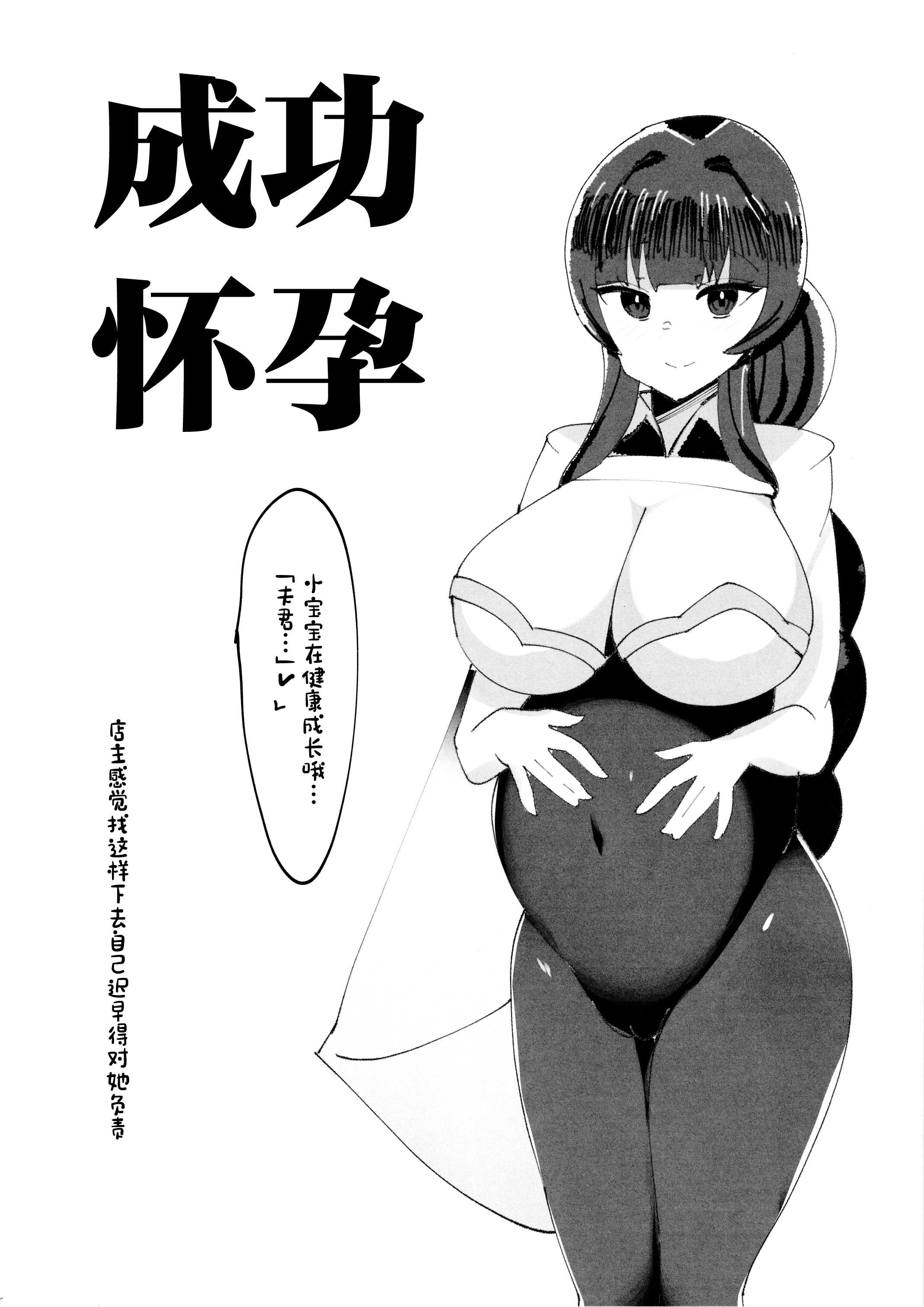 エロトラップダンジョン前のチンポ屋さん [中国翻訳]