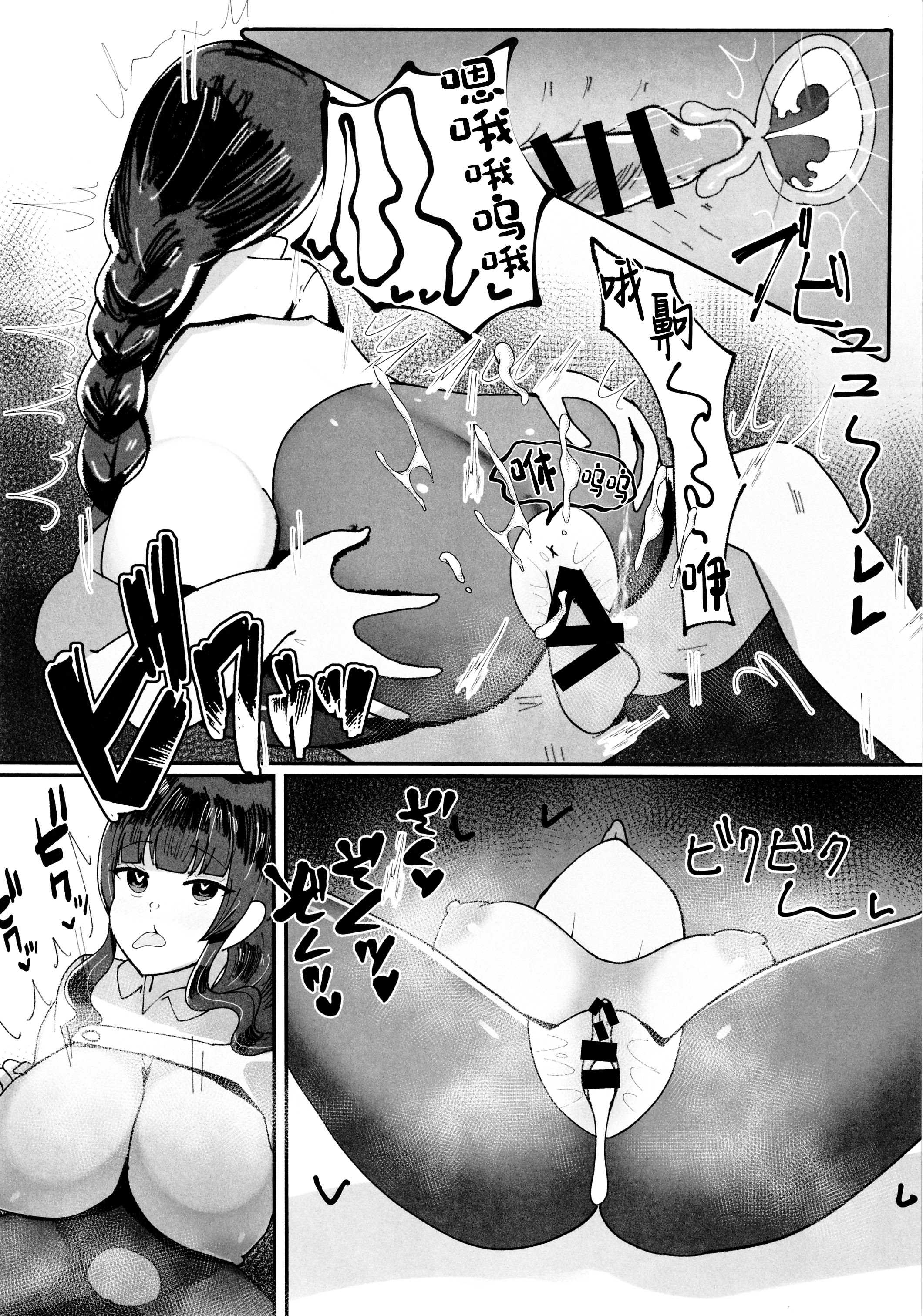 エロトラップダンジョン前のチンポ屋さん [中国翻訳]