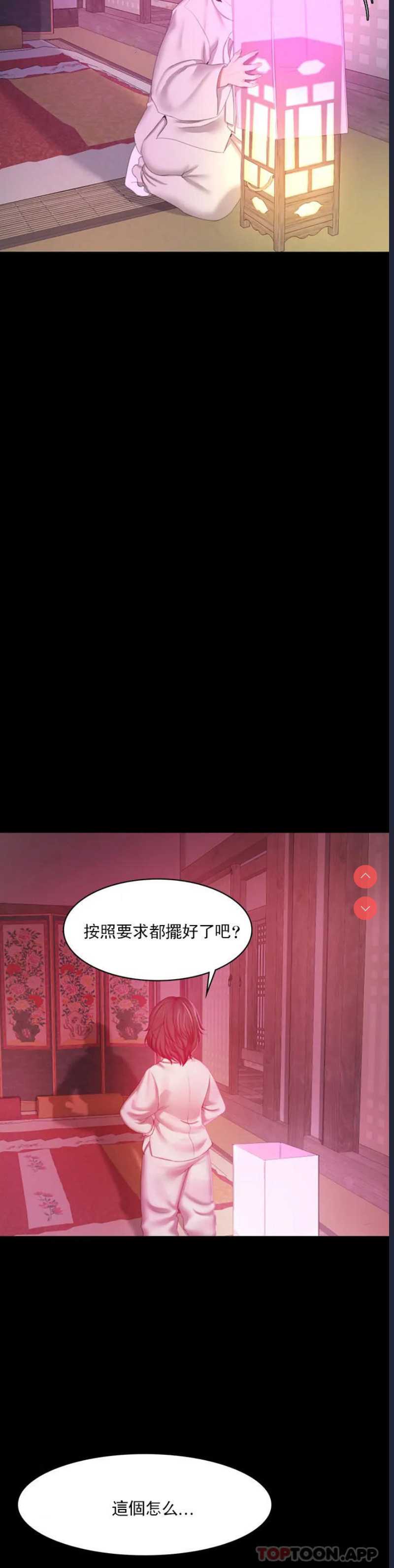 小姐 第1话 第64页