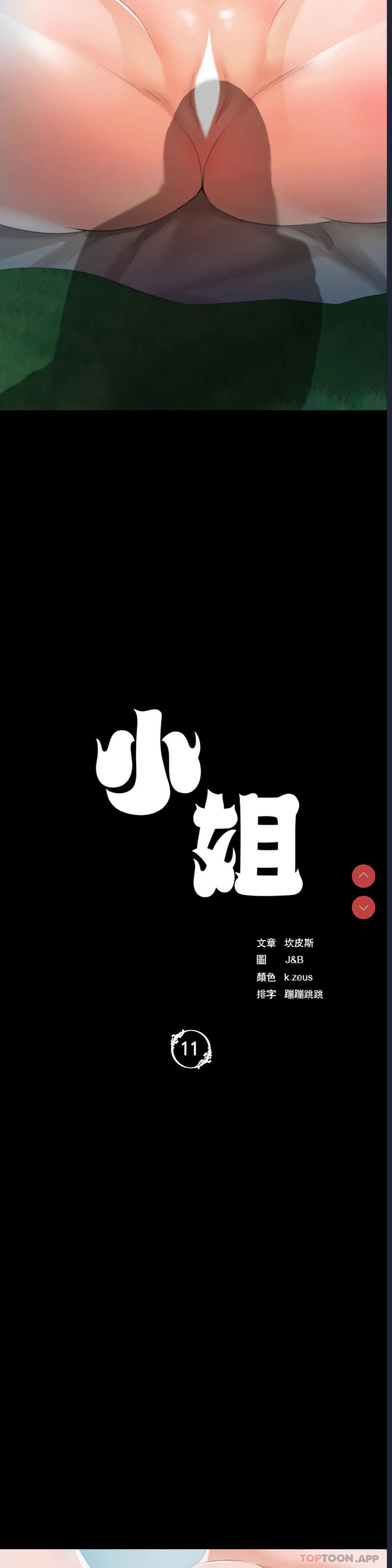 小姐