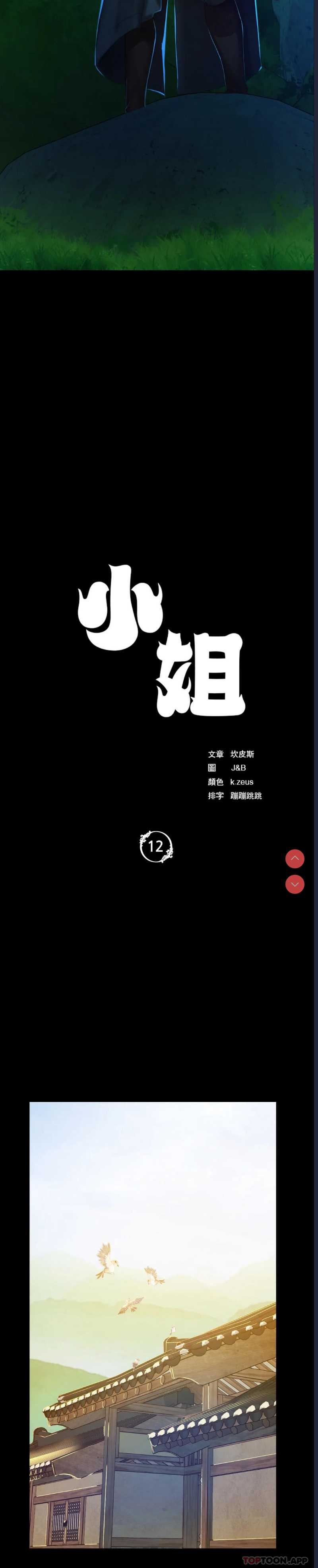 小姐