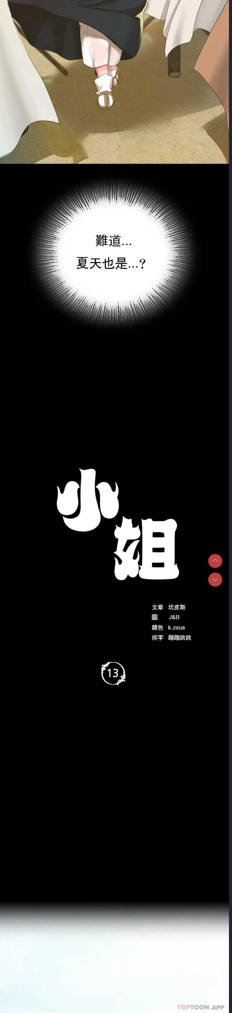 小姐