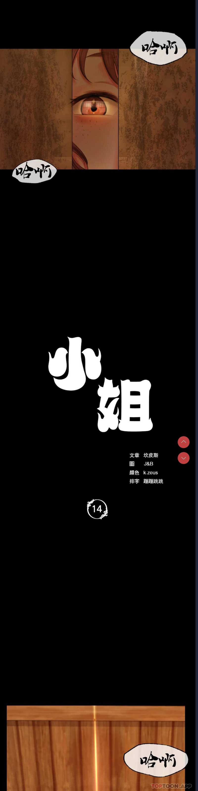 小姐