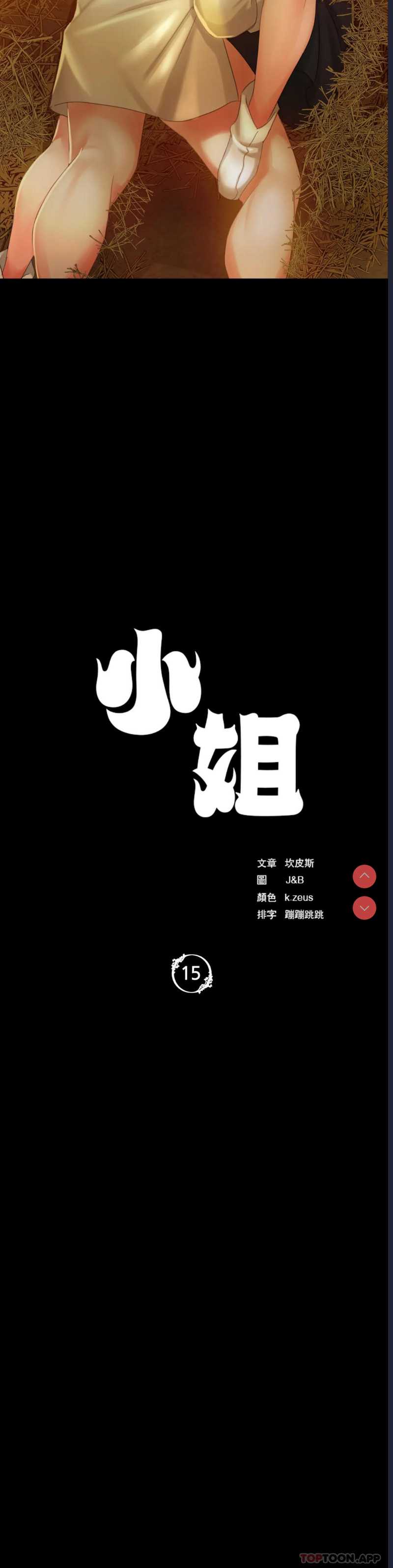 小姐