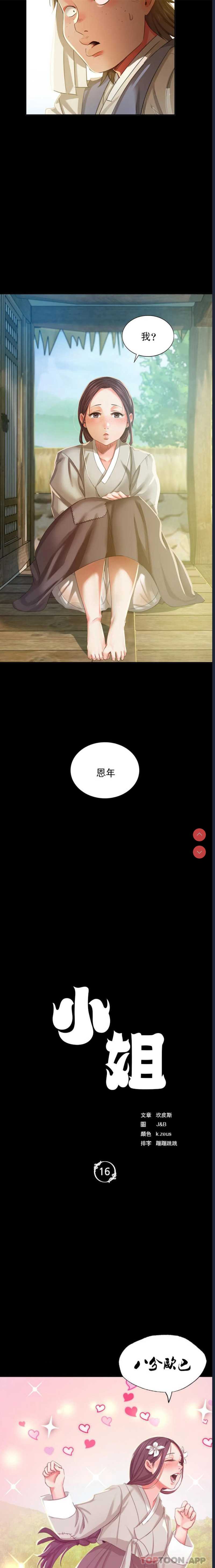 小姐