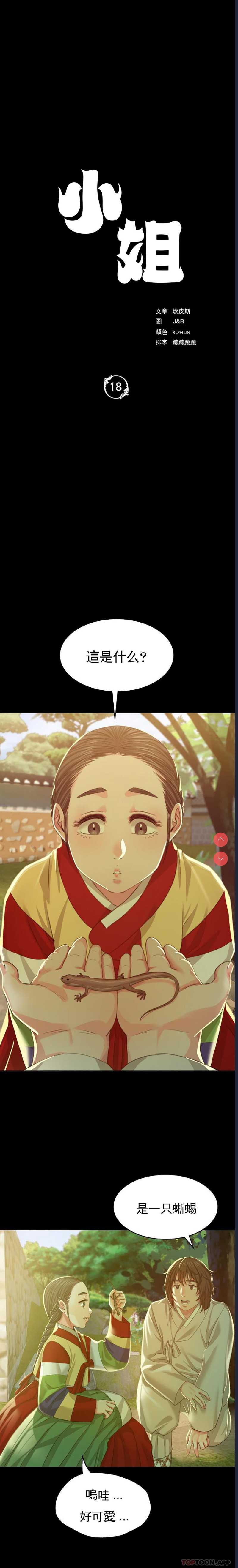 小姐