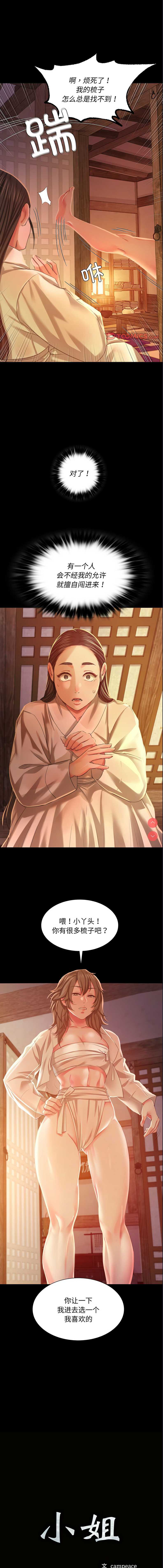 小姐