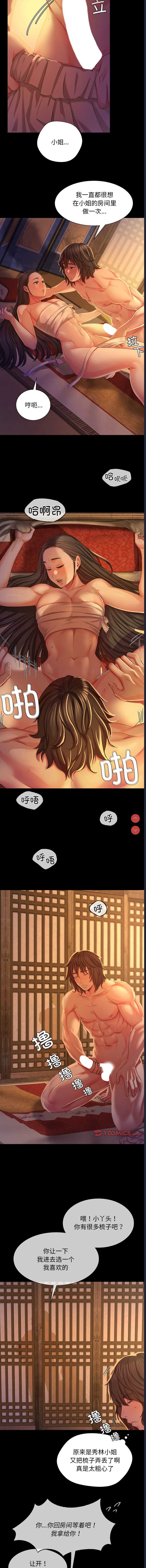 小姐