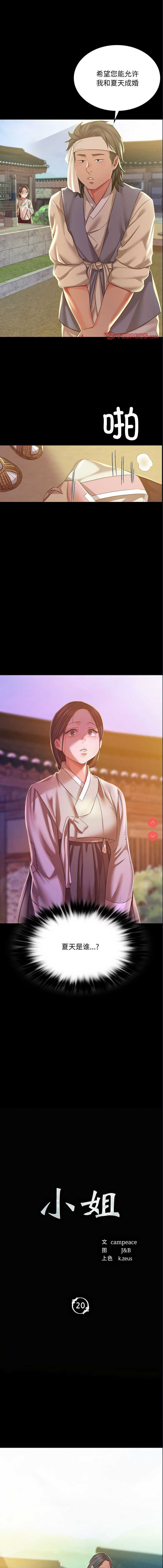 小姐