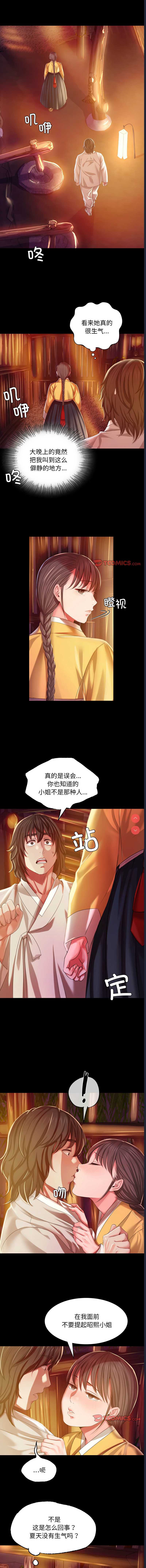小姐