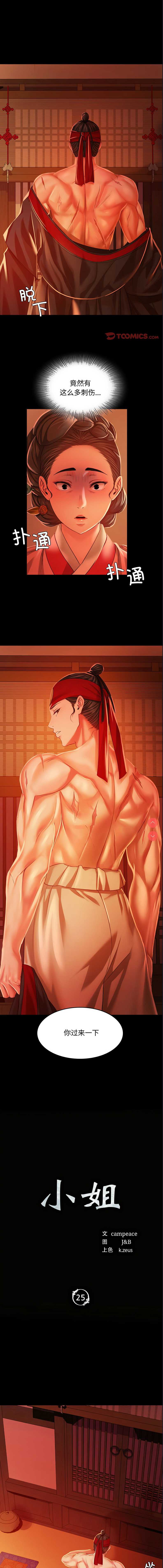 小姐