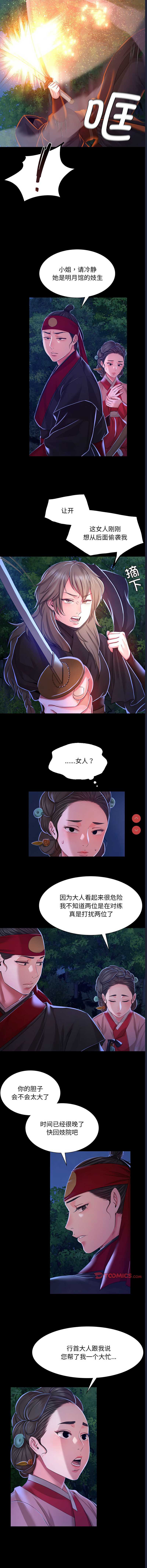 小姐