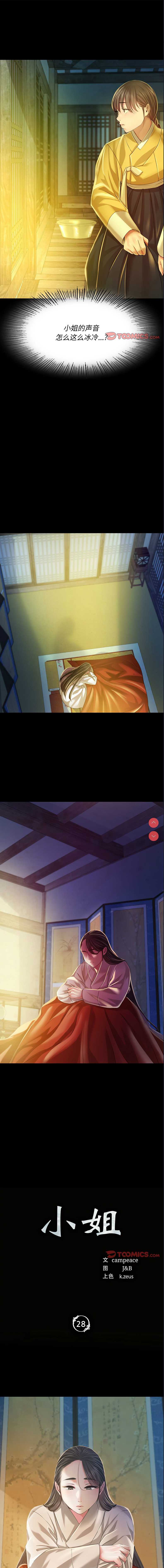 小姐