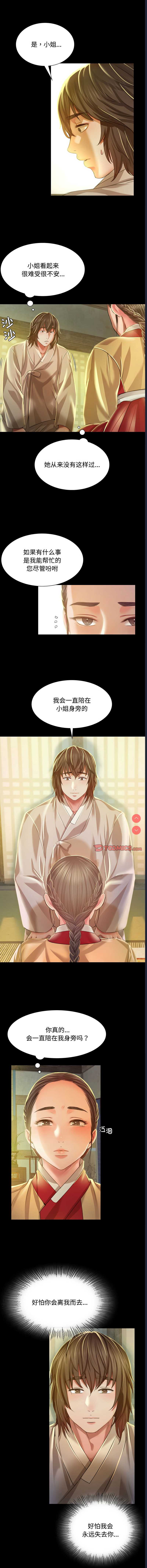 小姐