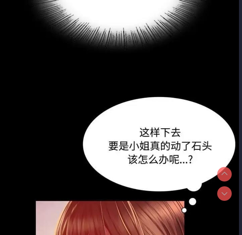 小姐