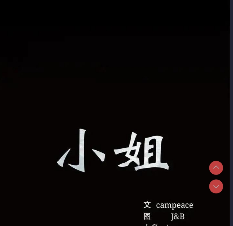 小姐