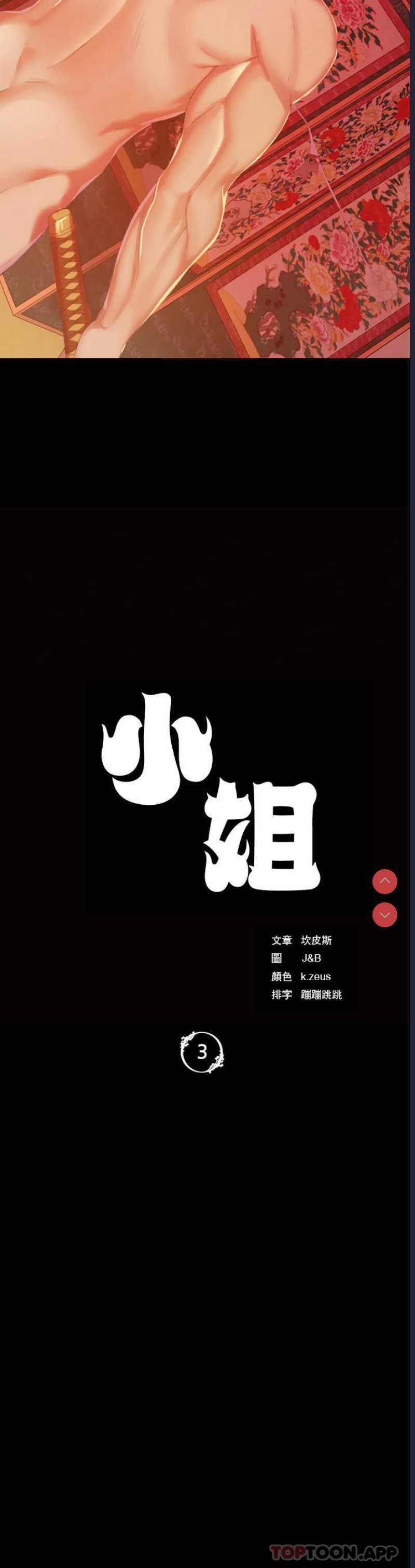 小姐