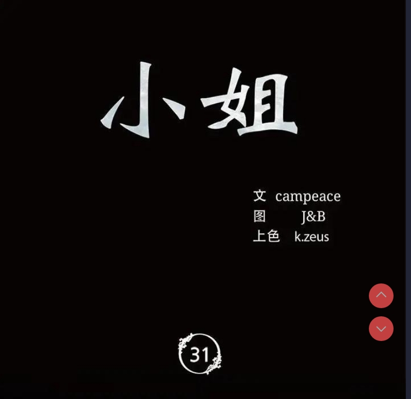 小姐