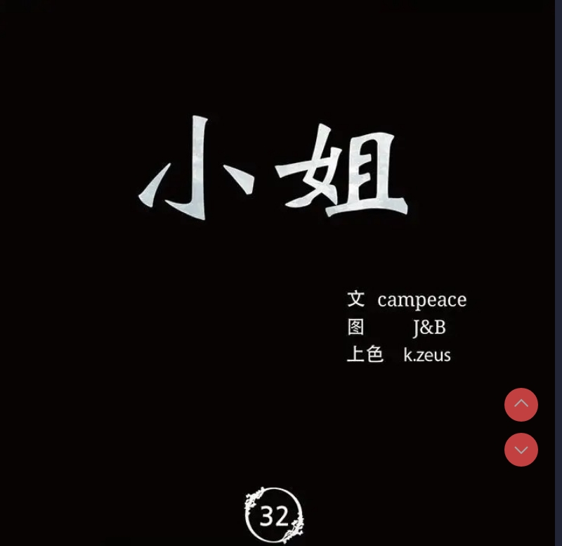 小姐