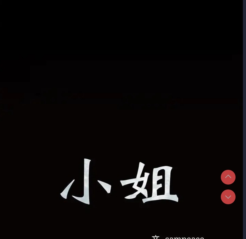 小姐