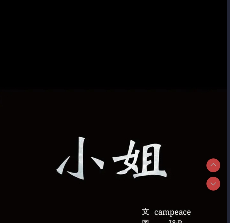 小姐