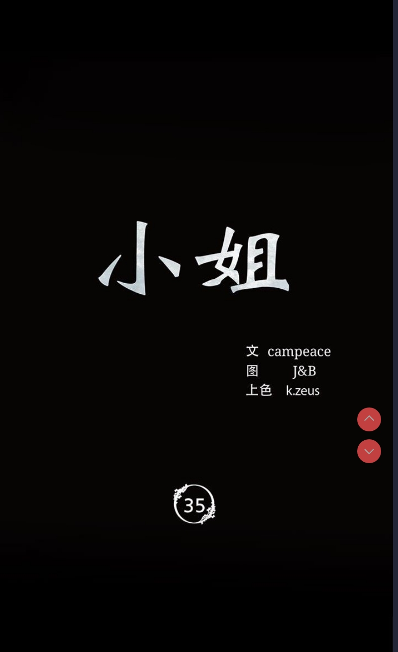 小姐
