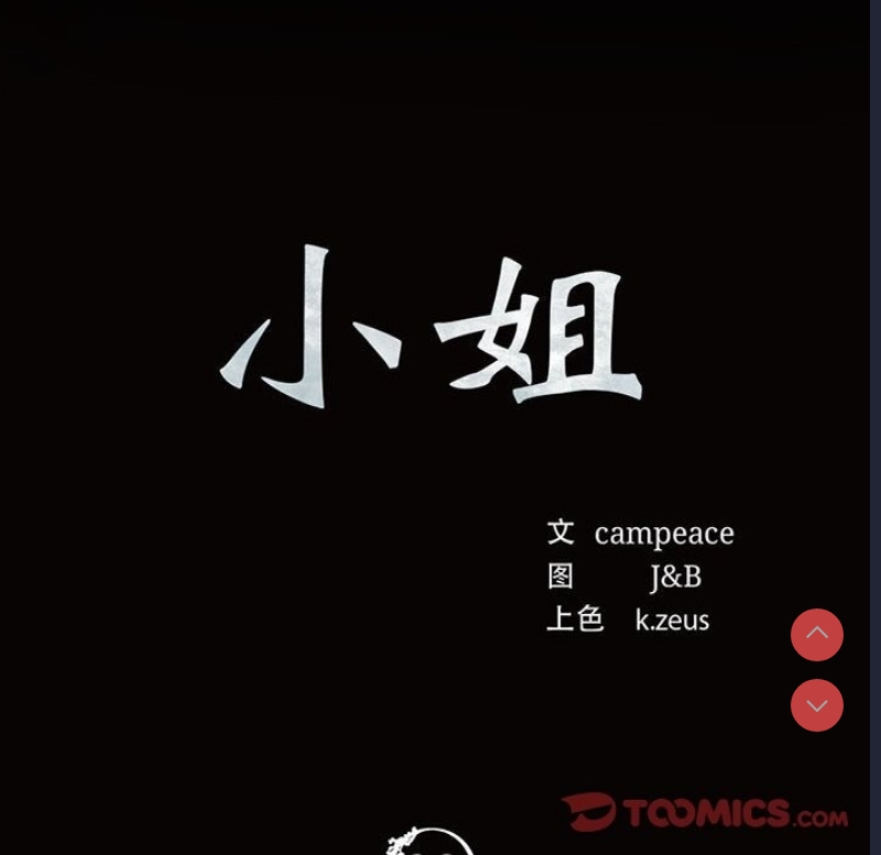 小姐