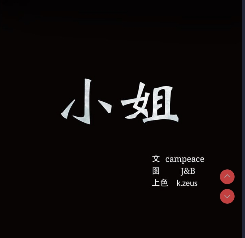 小姐