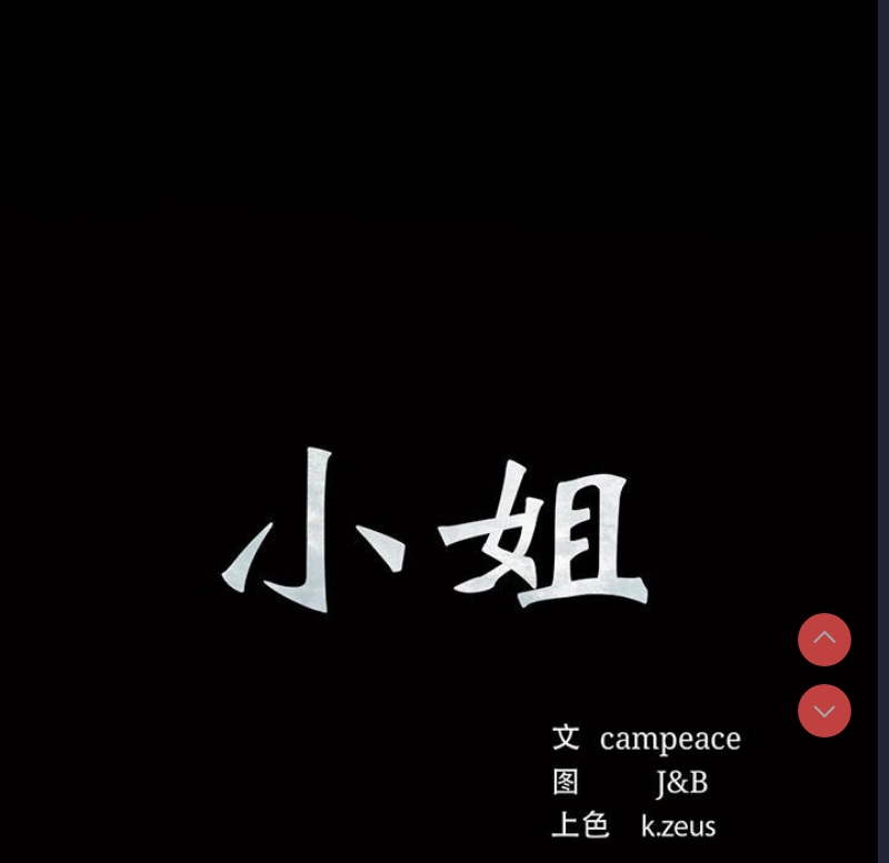 小姐
